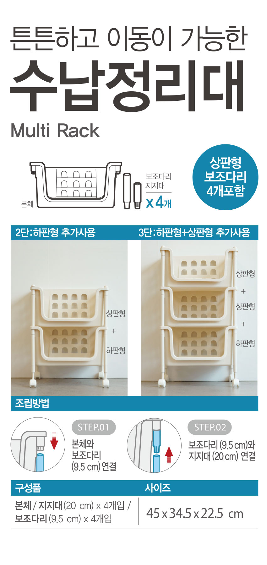 상판형 수납 정리대