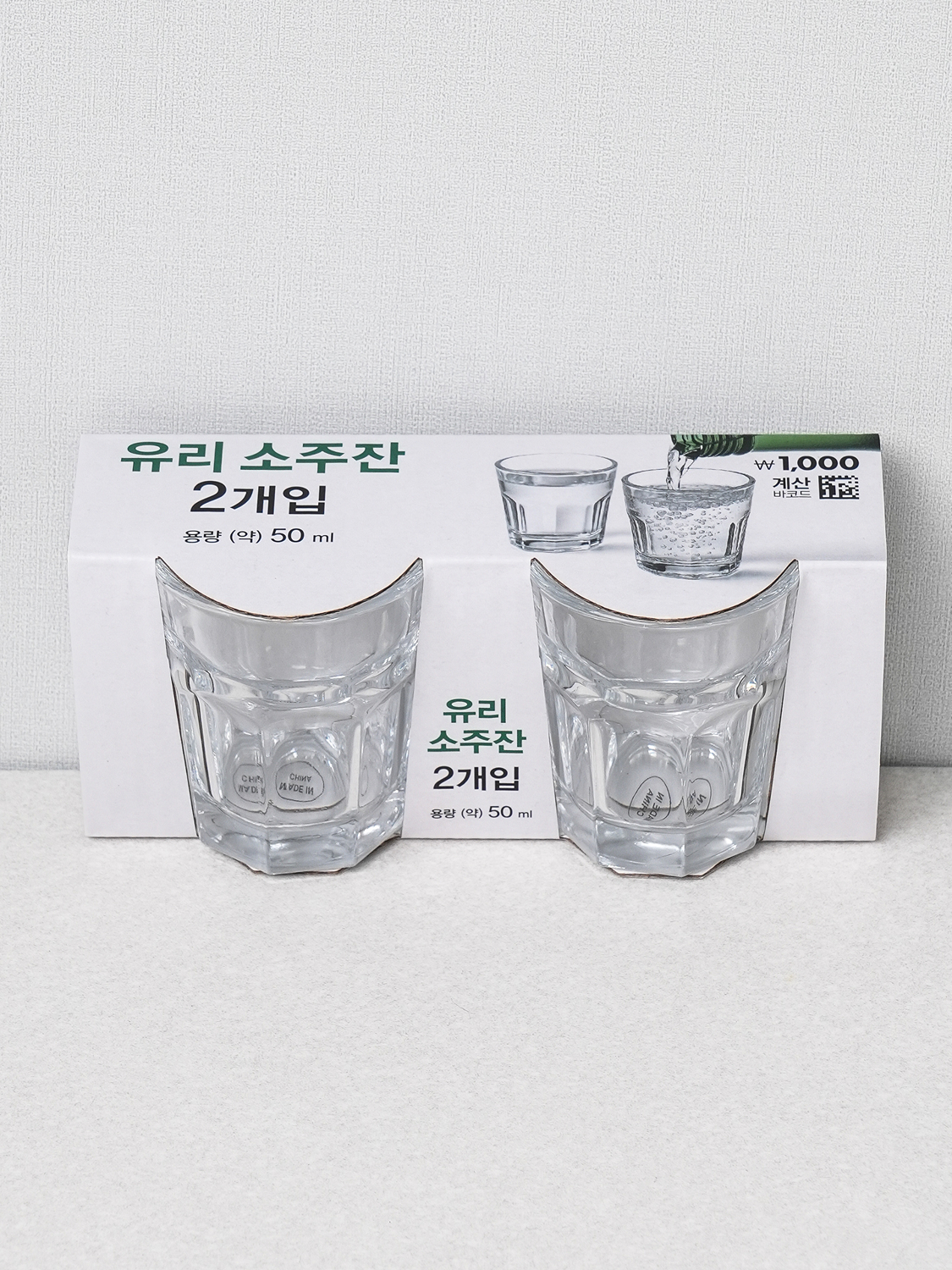 클리어 소주잔 50 ml 2개입 세트