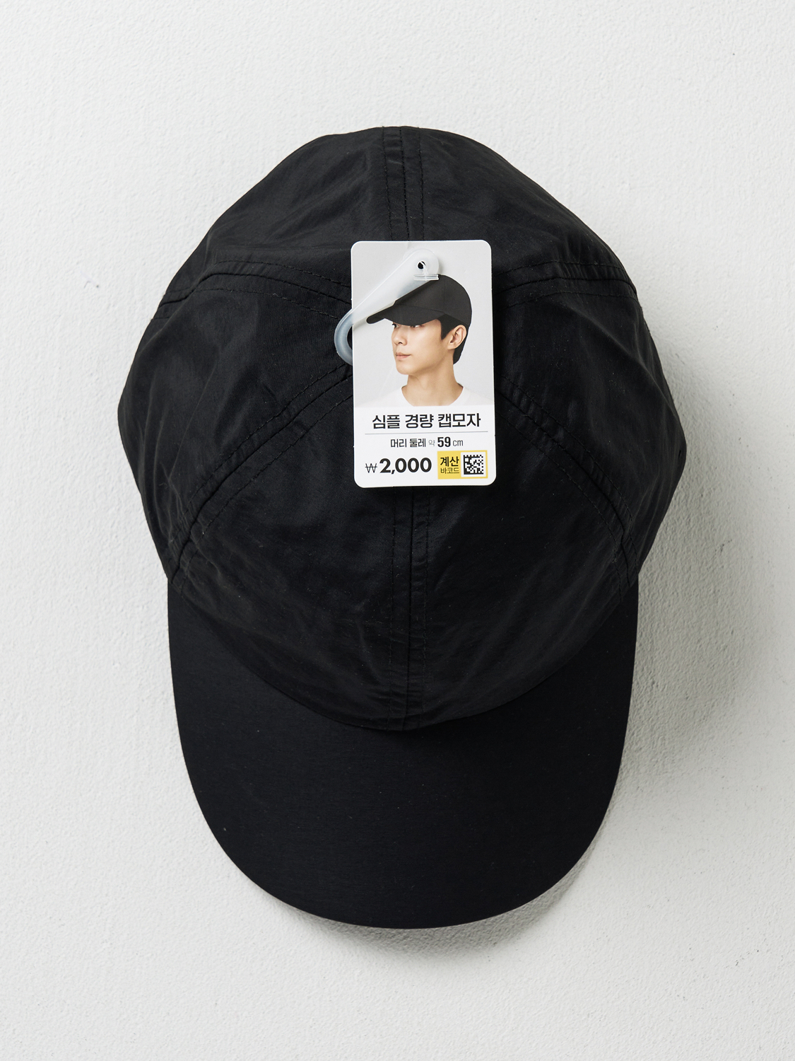 심플 경량 볼캡 블랙