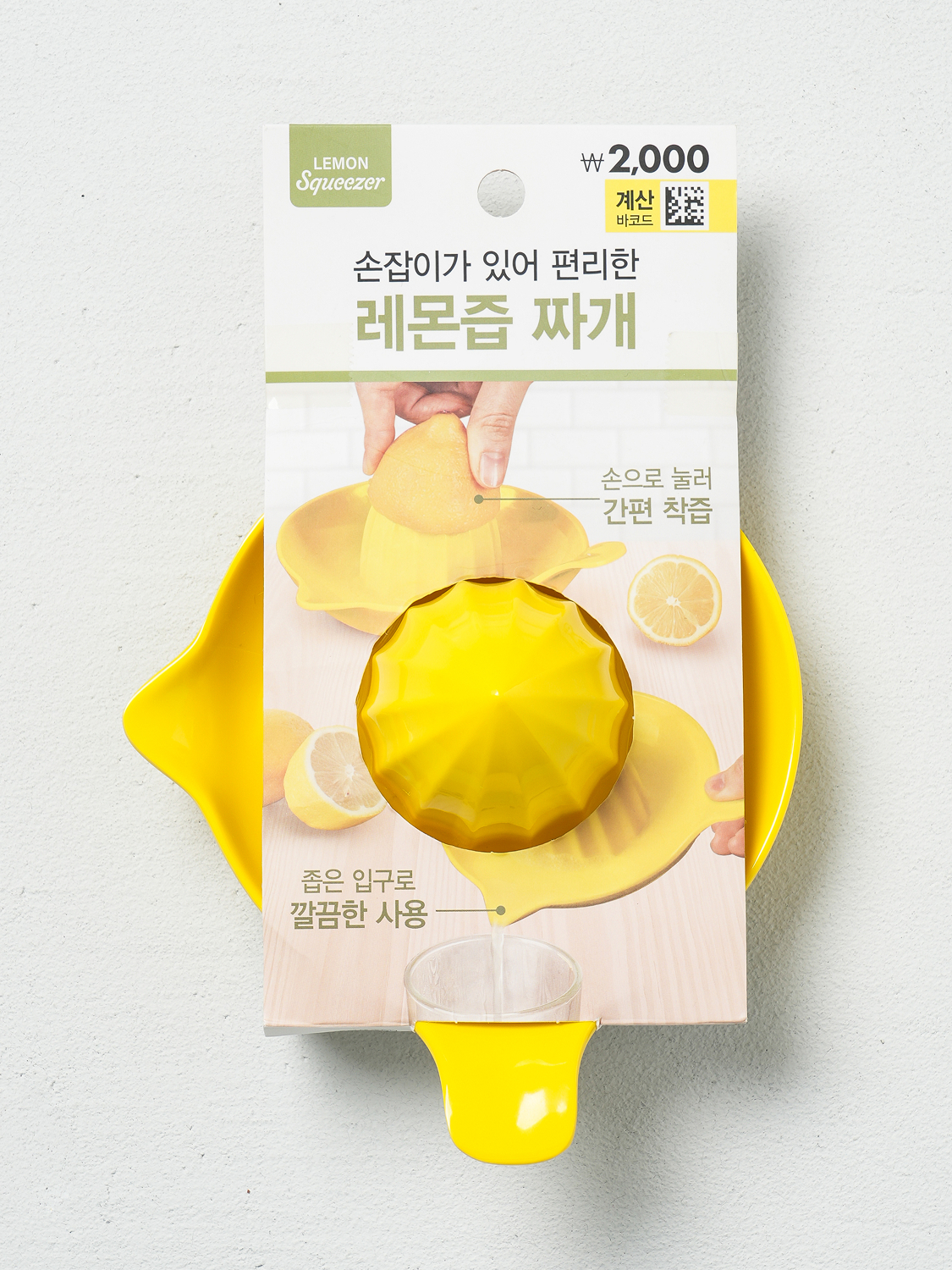 멜라민 과일즙 짜개 옐로우