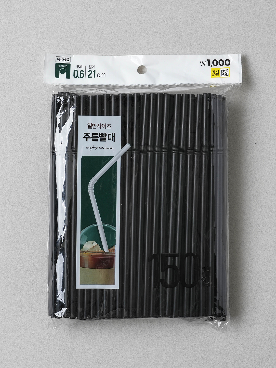 컬러 주름 빨대 150개입 블랙