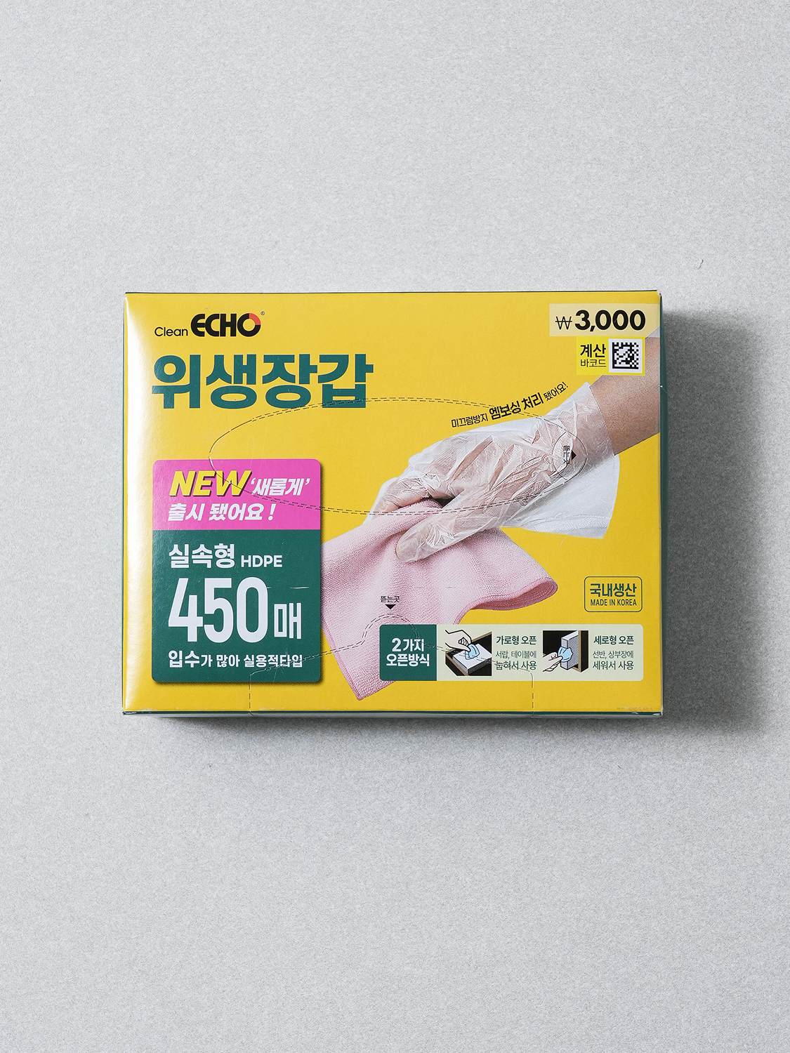 Clean Eco перчатки одноразовые HDPE 450 шт.
