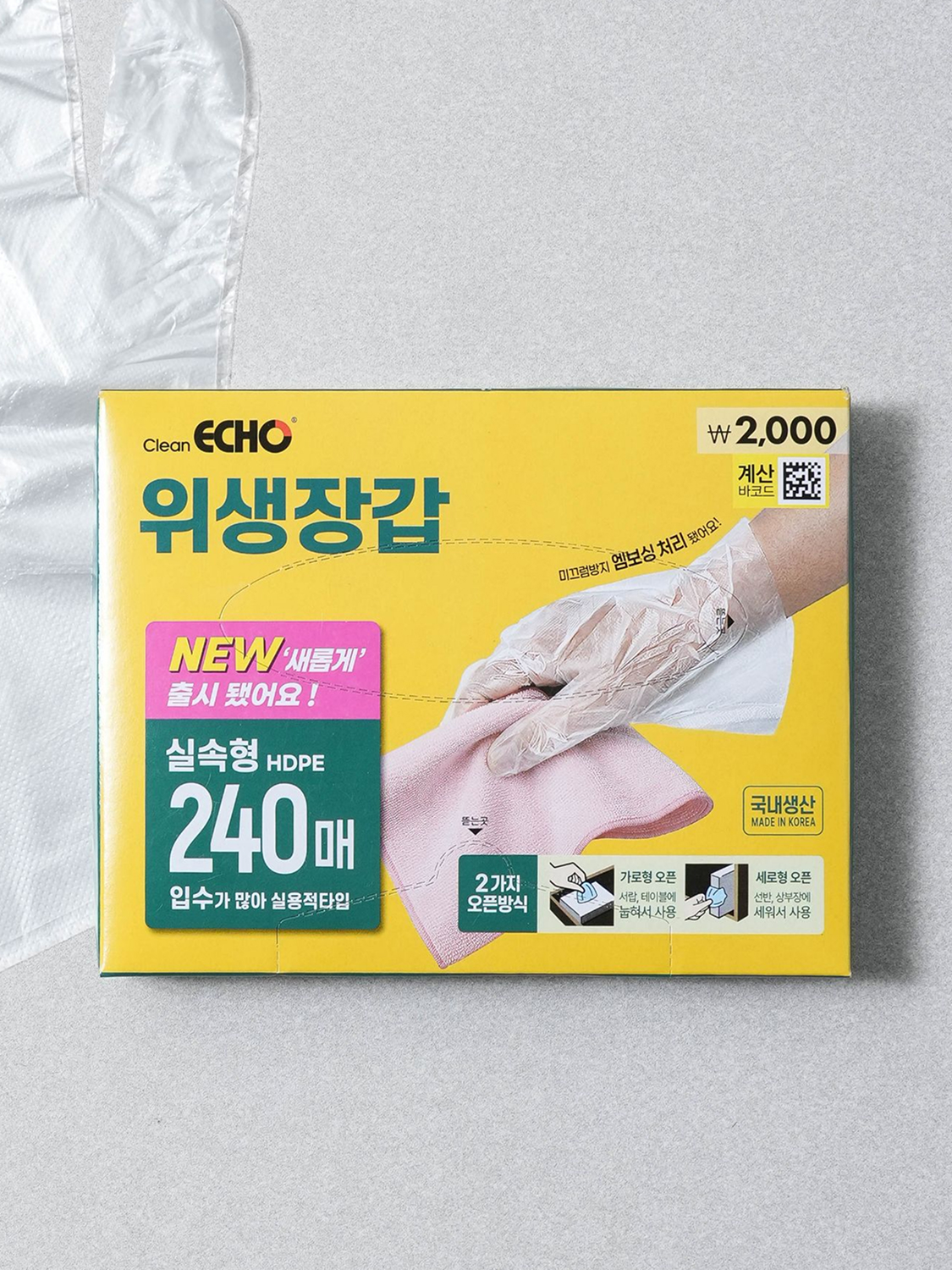 크린에코 위생 장갑 HDPE 240매입