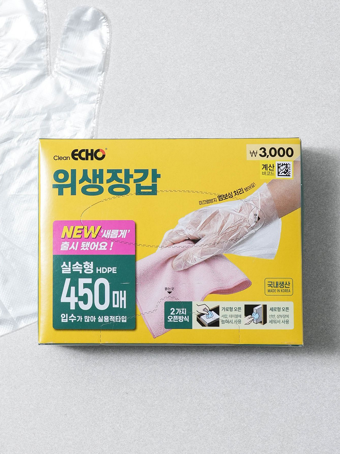 크린에코 위생 장갑 HDPE 450매입