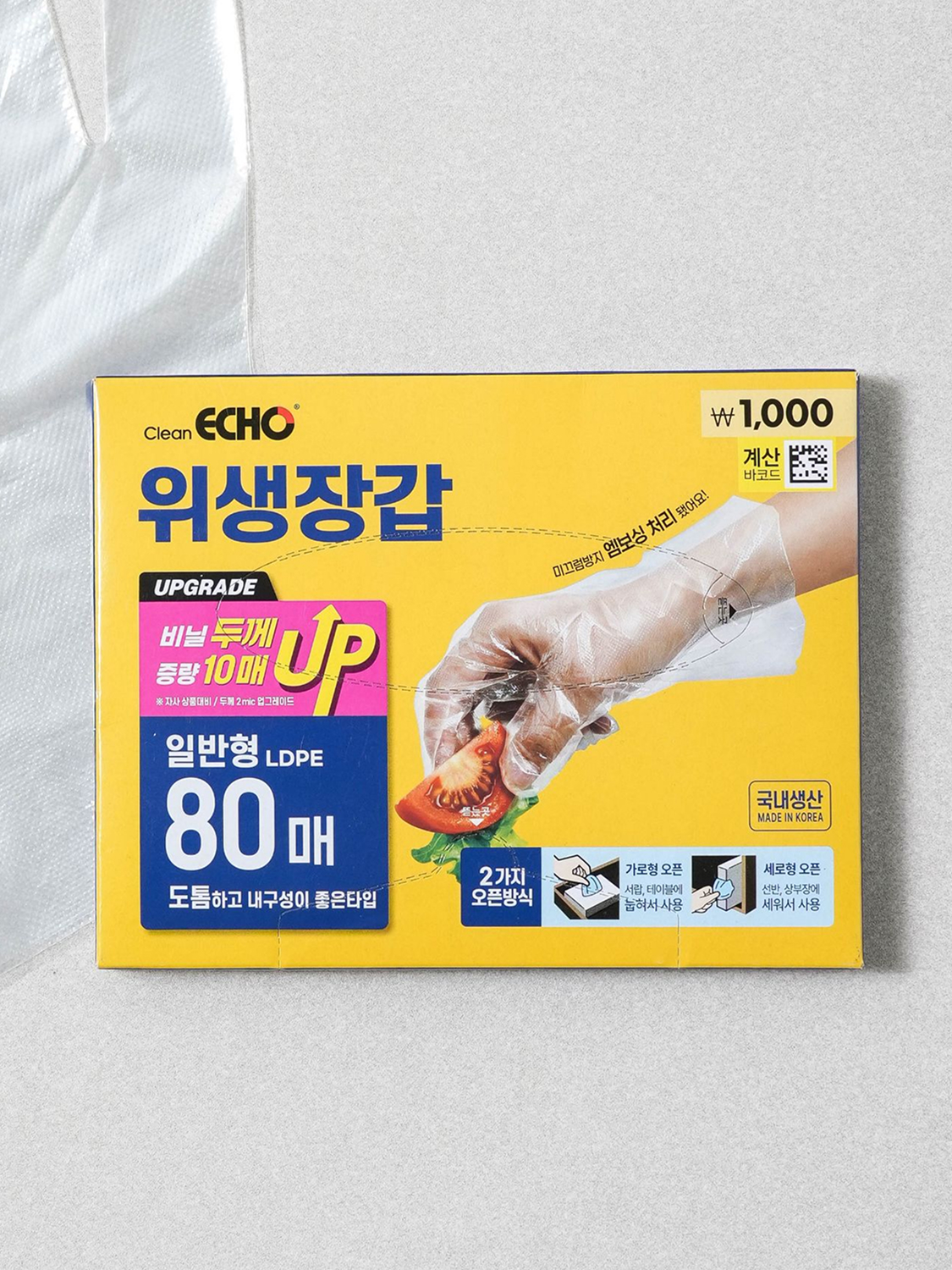 크린에코 위생 장갑 LDPE 80매입
