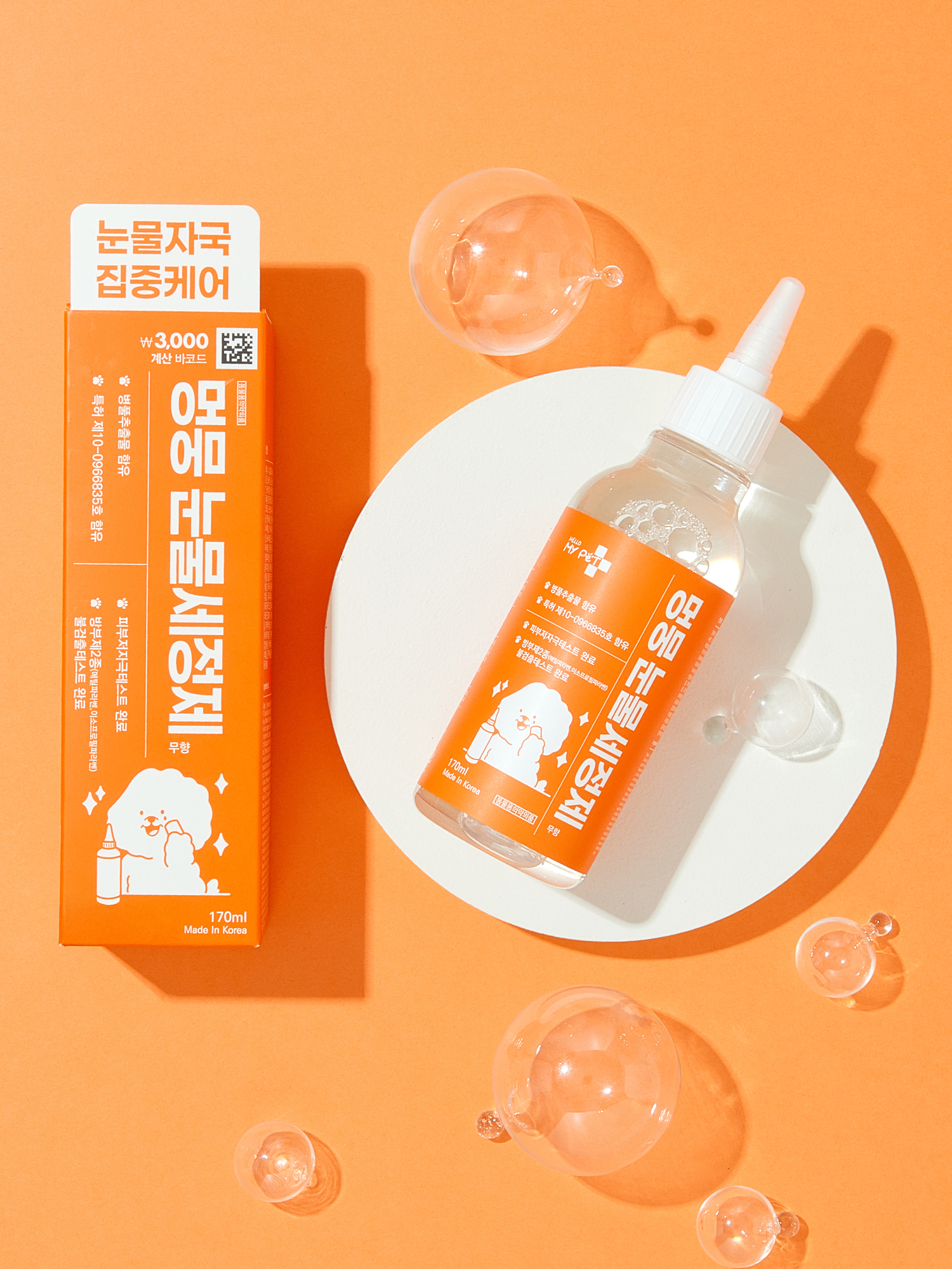 [펫] 헬로마이펫 멍뭉 눈물 세정제 170 ml