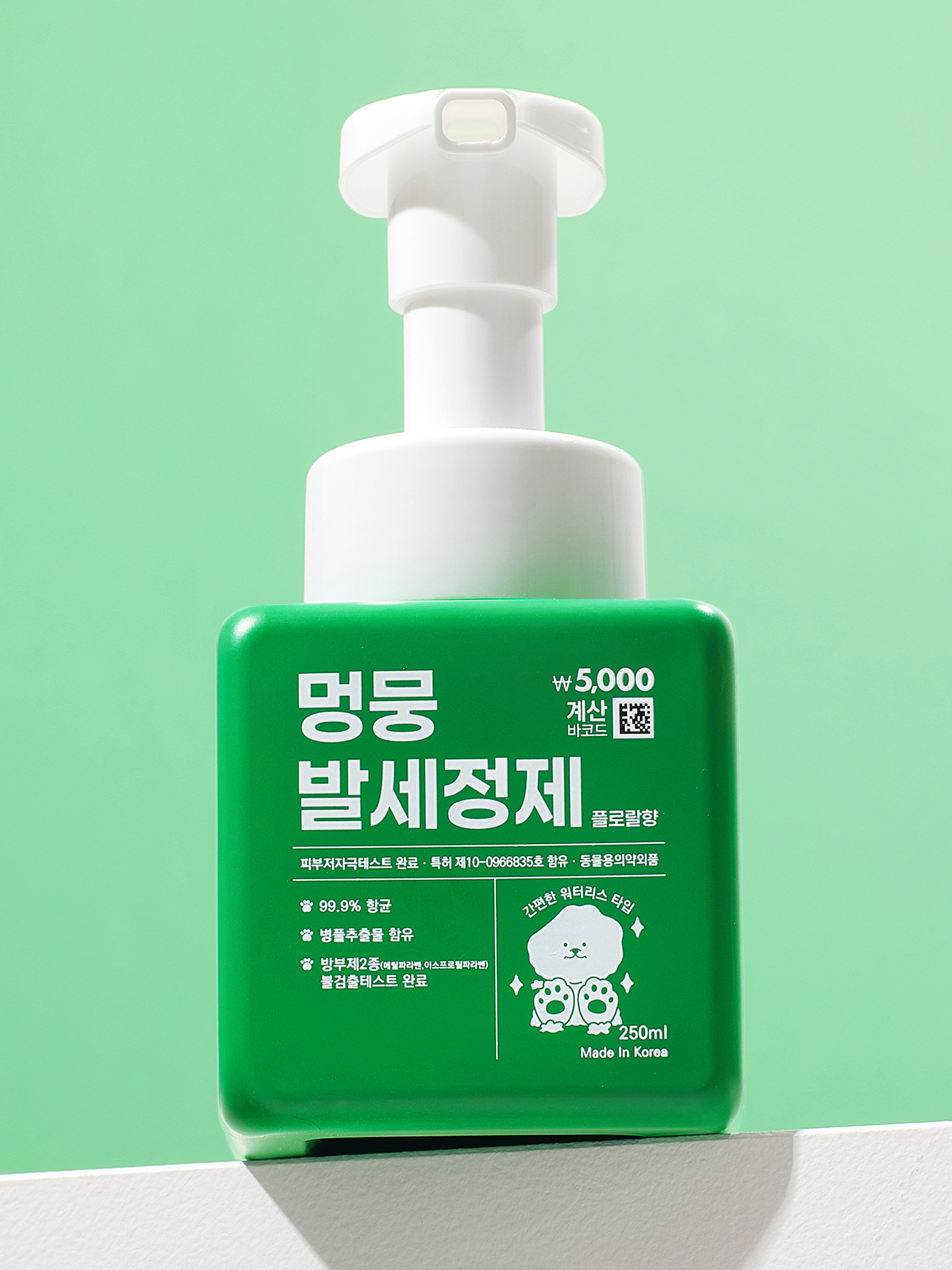 [펫] 헬로마이펫 멍뭉 발세정제 250 ml