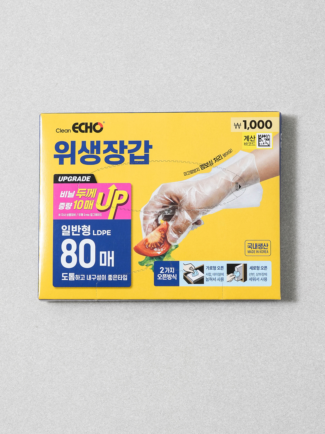 Гигиенические перчатки Clean Eco LDPE, 80 шт.