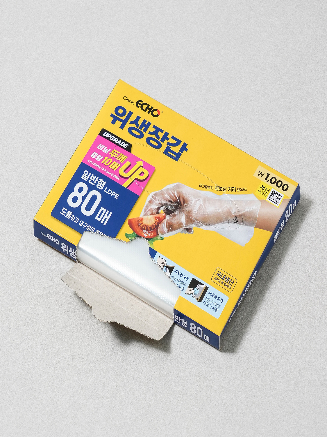 Гигиенические перчатки Clean Eco LDPE, 80 шт.