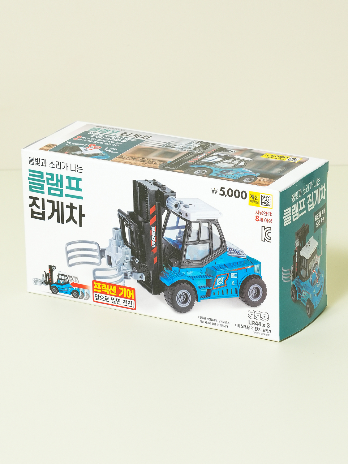 전동 중장비 시리즈 집게차