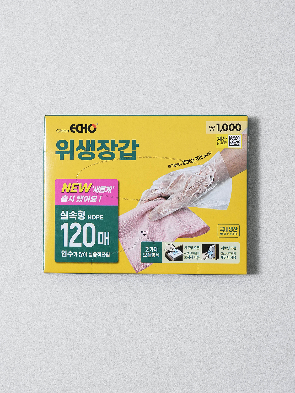 Перчатки одноразовые Clean Eco HDPE 120 шт.