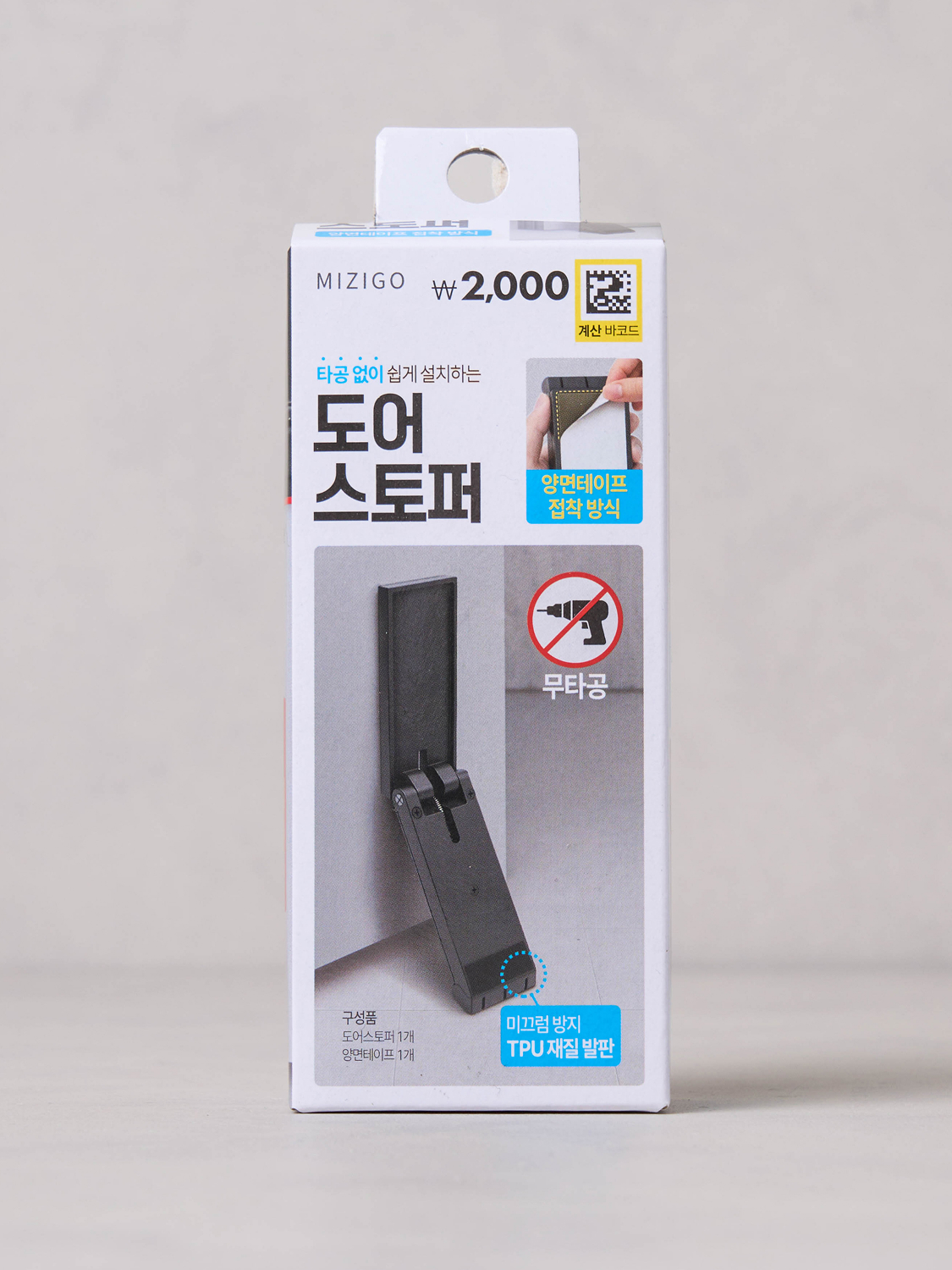 무타공 접착식 도어 스토퍼