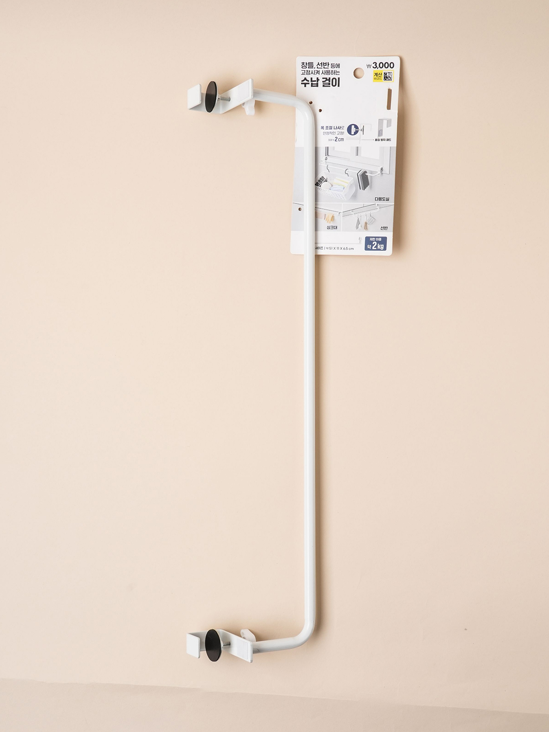 고정형 바 행거 51 cm