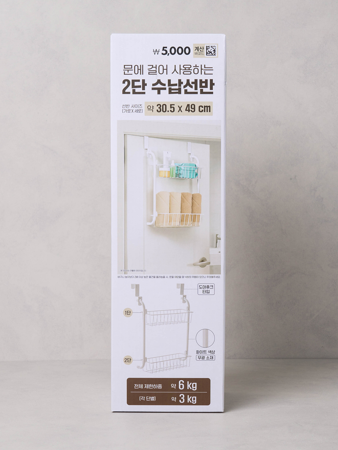 2단 바구니 도어 후크 화이트
