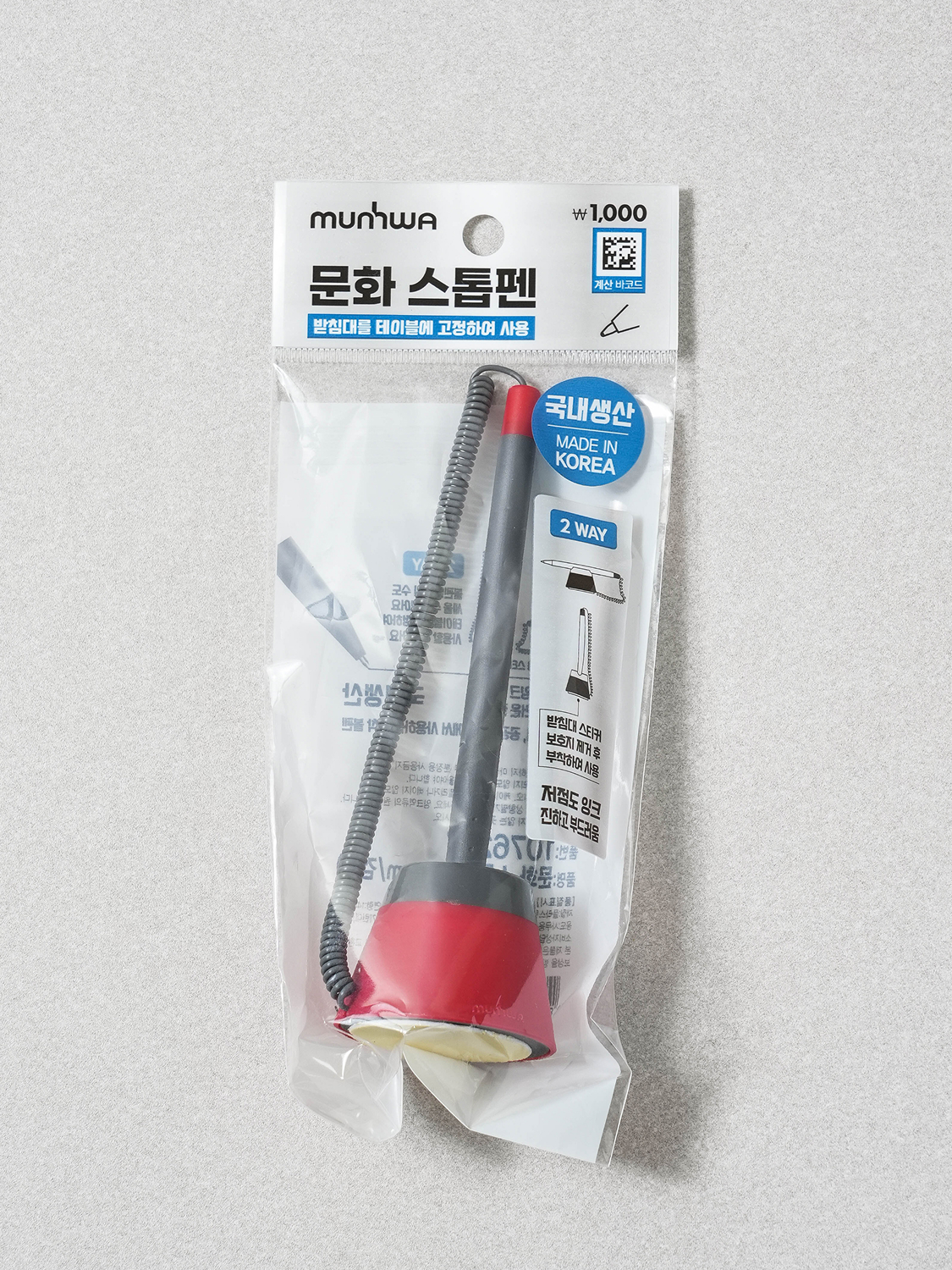 문화 스톱펜 0.7 mm 검정