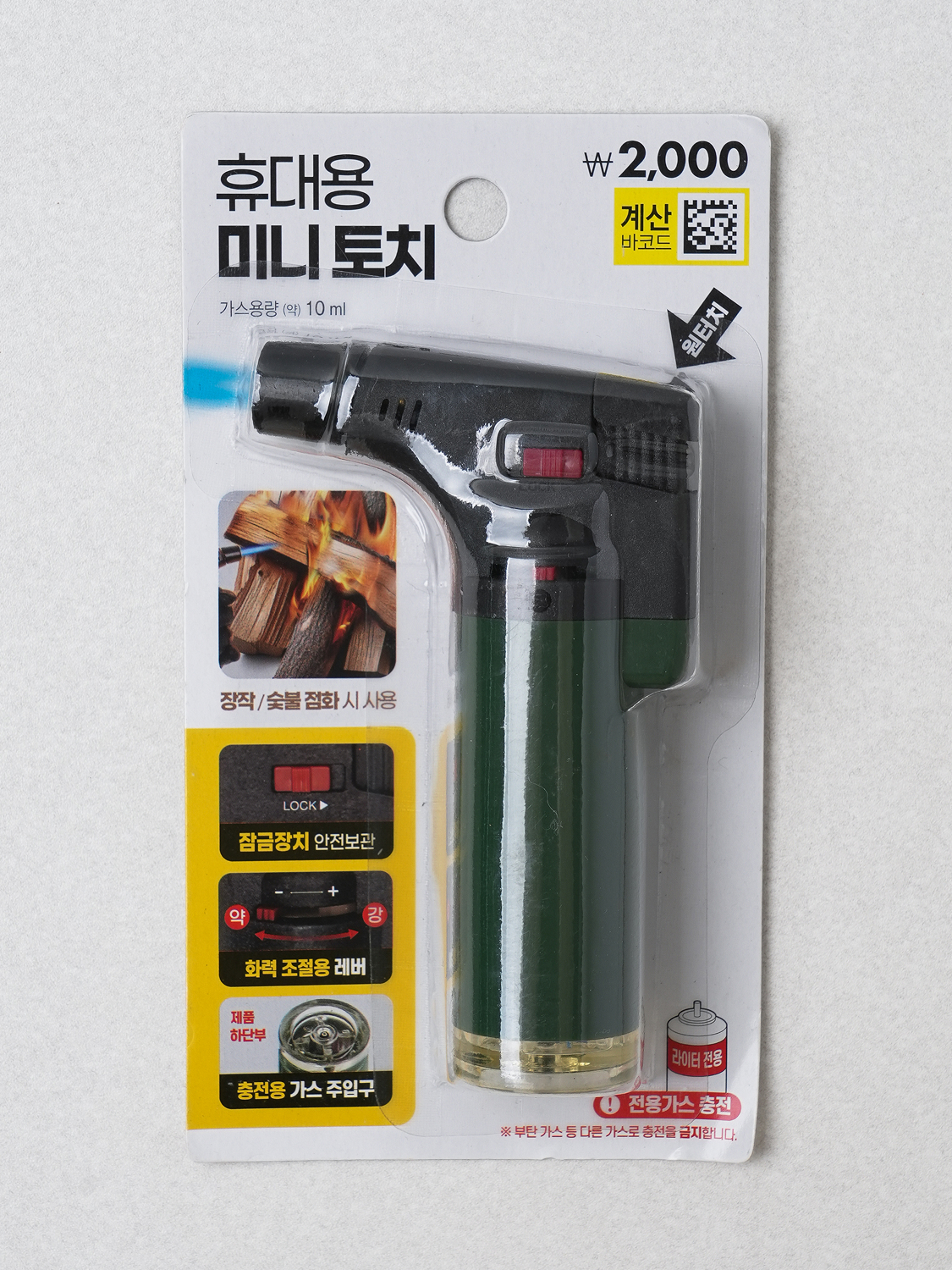 캠핑 휴대용 미니 토치 10 ml