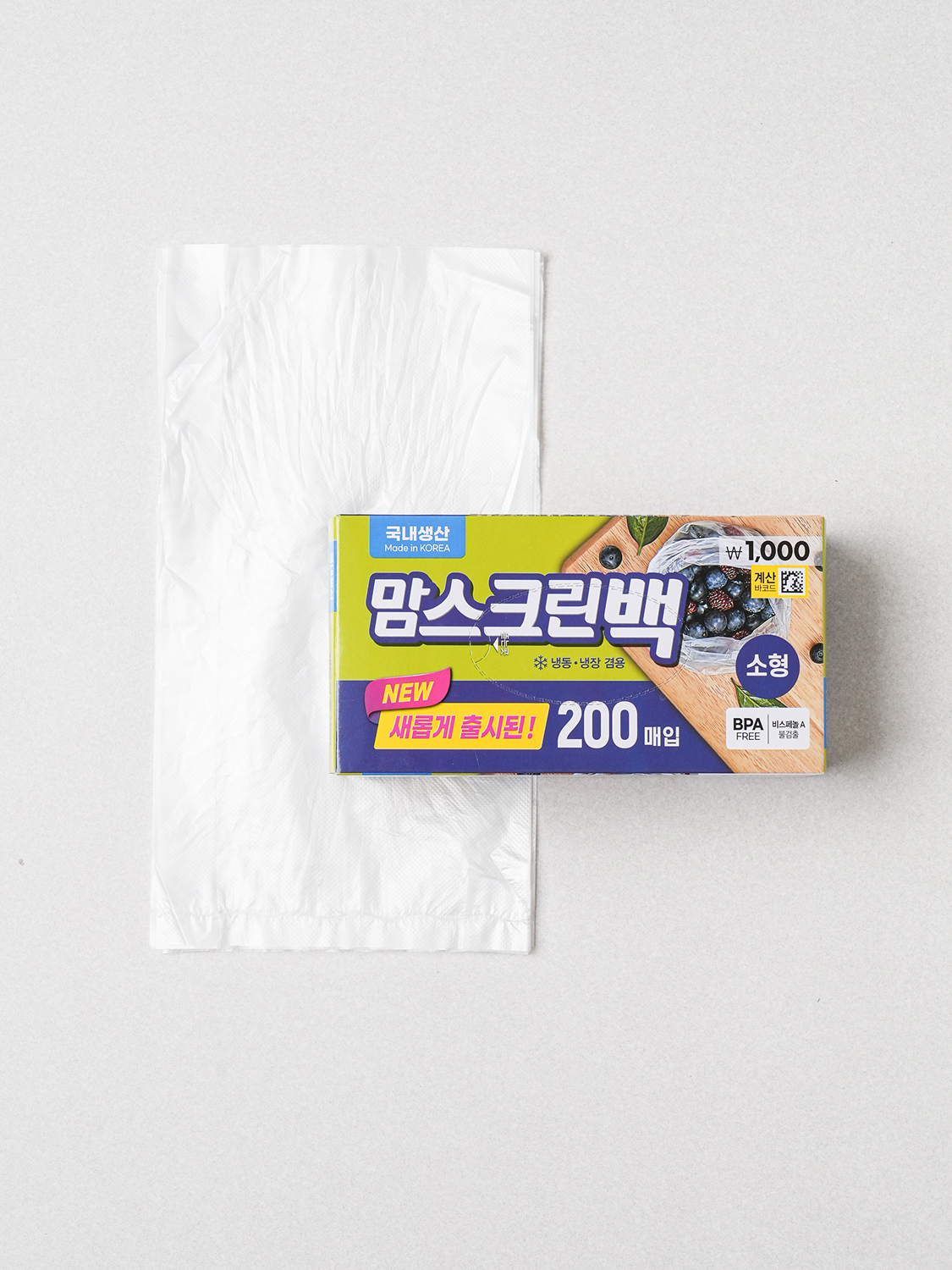 NEW Пакеты фасовочные Mom's Clean S, 200 шт.