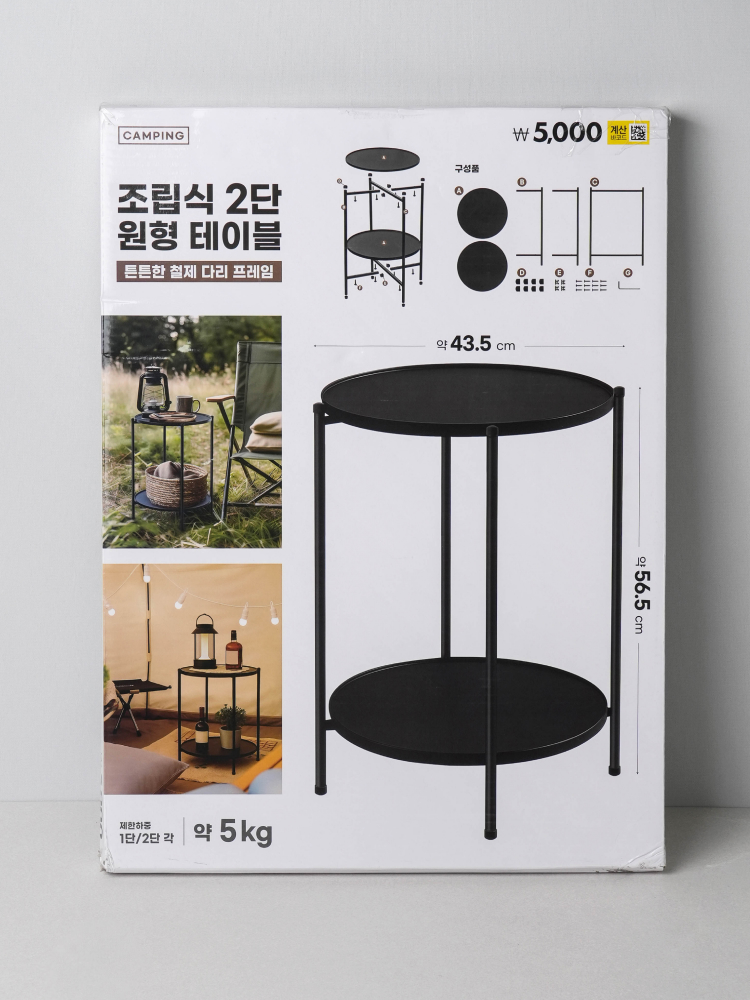 조립식 2단 선반 테이블 43.5 X 56.5 cm
