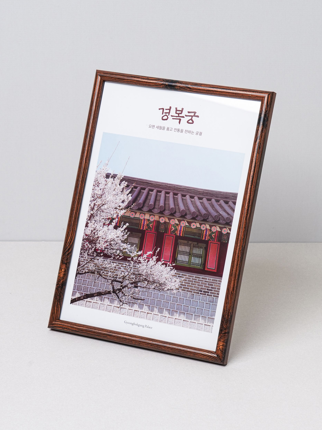기본 프레임 액자 21 X 29.7 cm 브라운