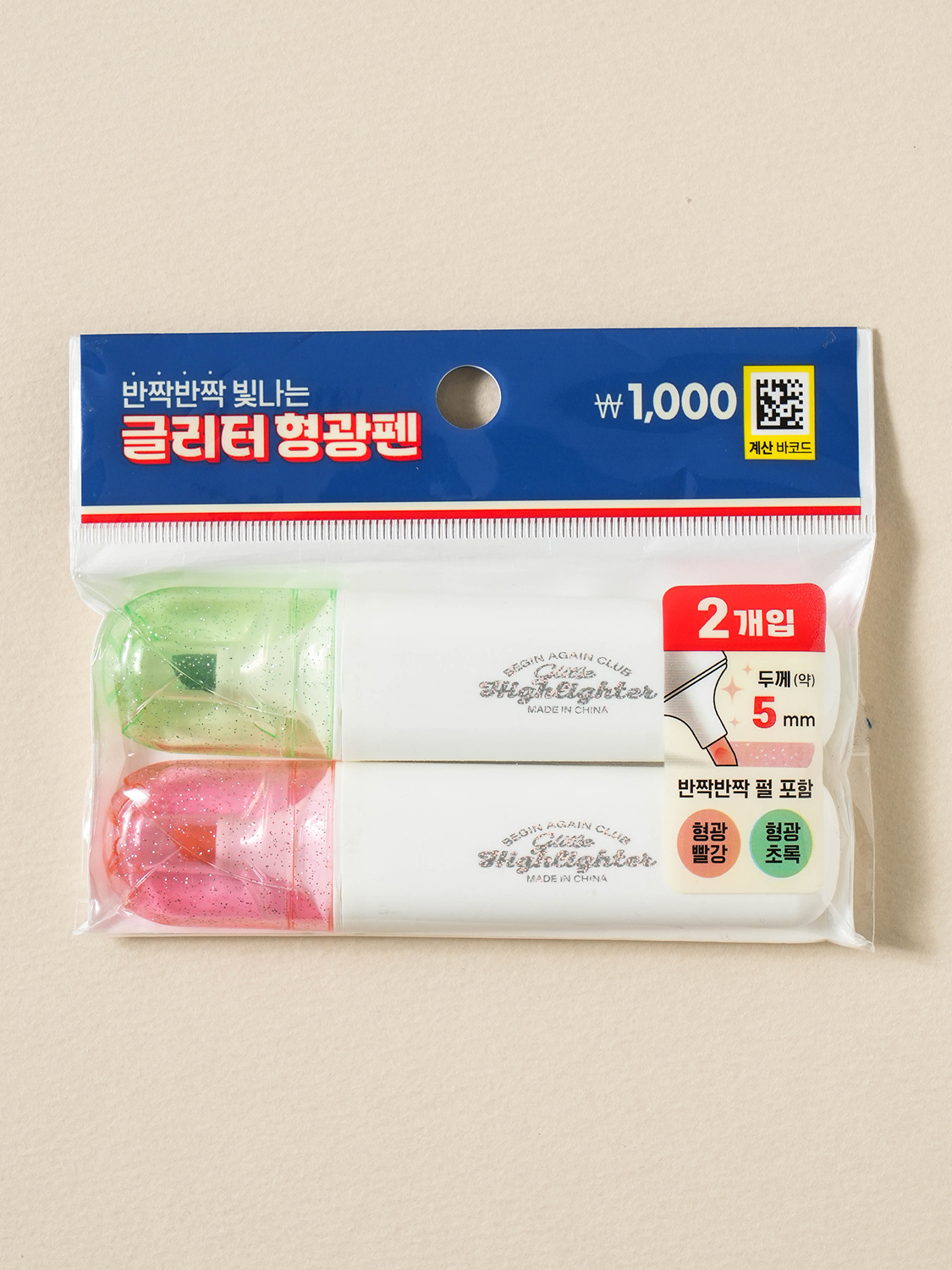반짝이 형광펜 2개입