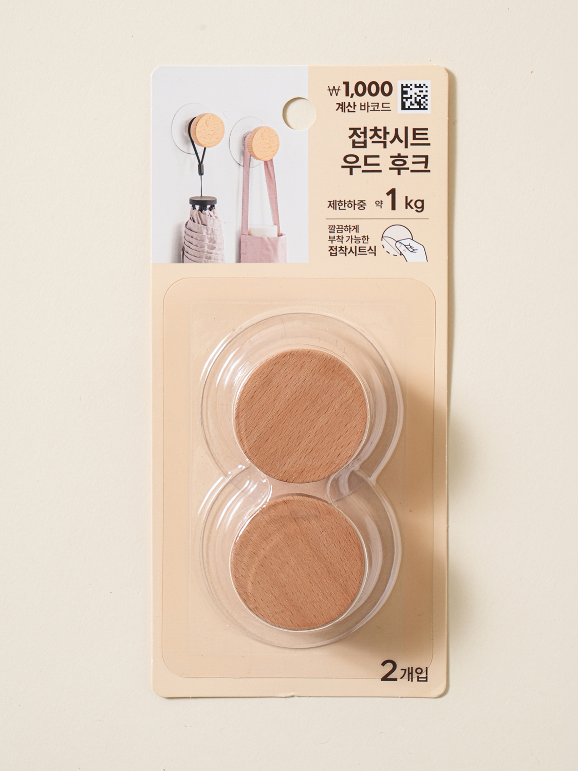 원형 우드 후크 대형 2개입