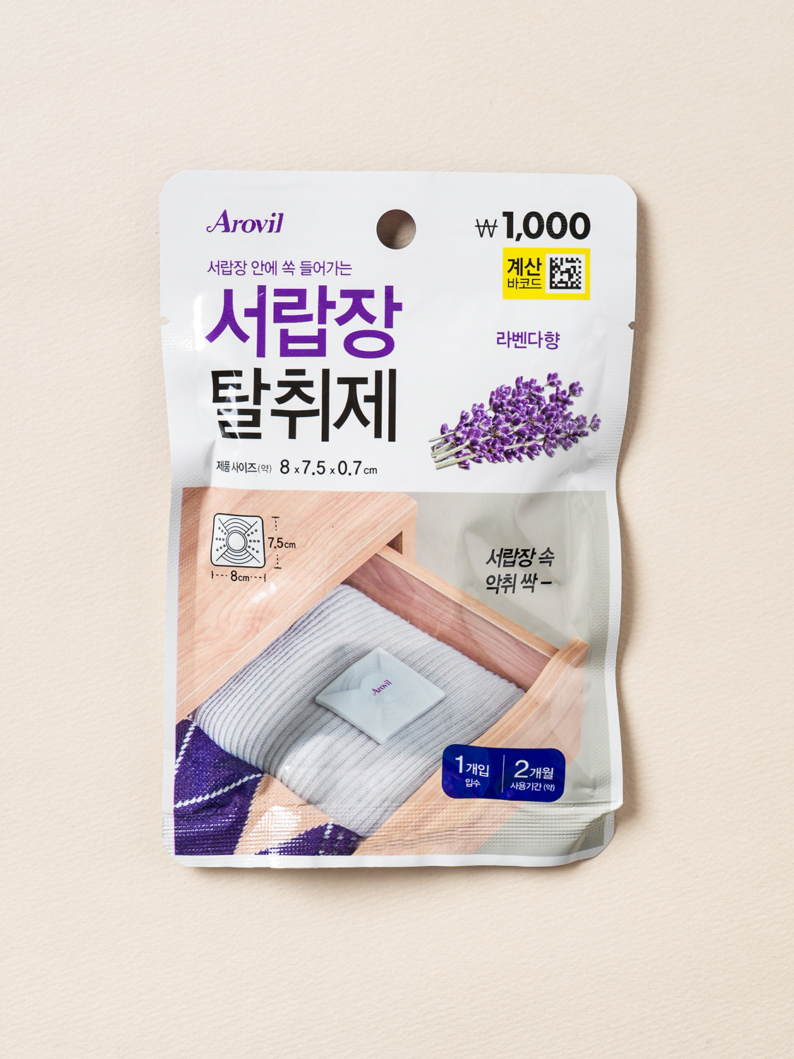 아로빌 서랍장용 탈취제 라벤더 향