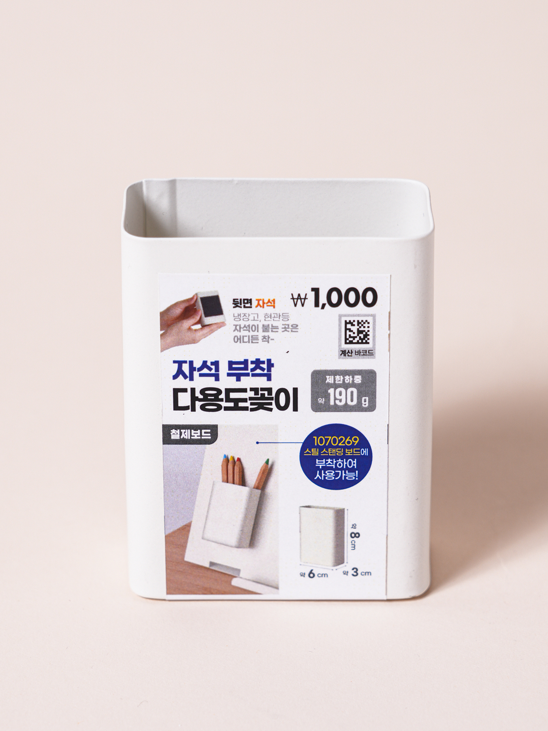 자석형 스틸 펜꽂이 소형 6 X 3 X 8 cm