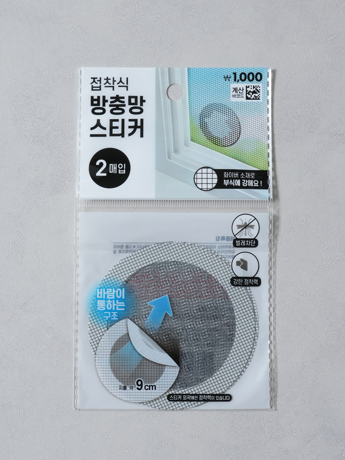 방충망 보수 테이프 9 X 9 cm 2매입