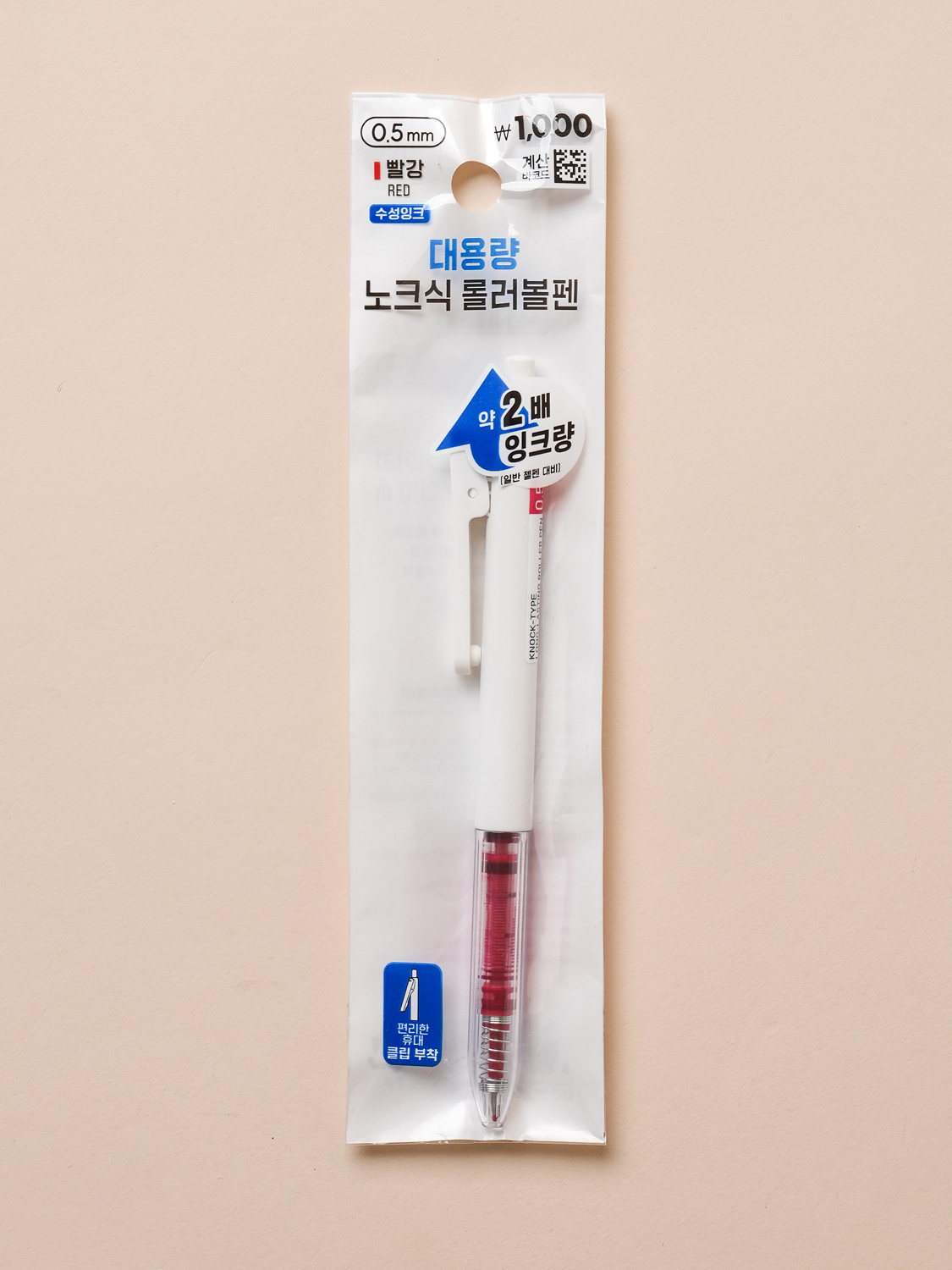 노크식 대용량 롤러 볼펜 빨강
