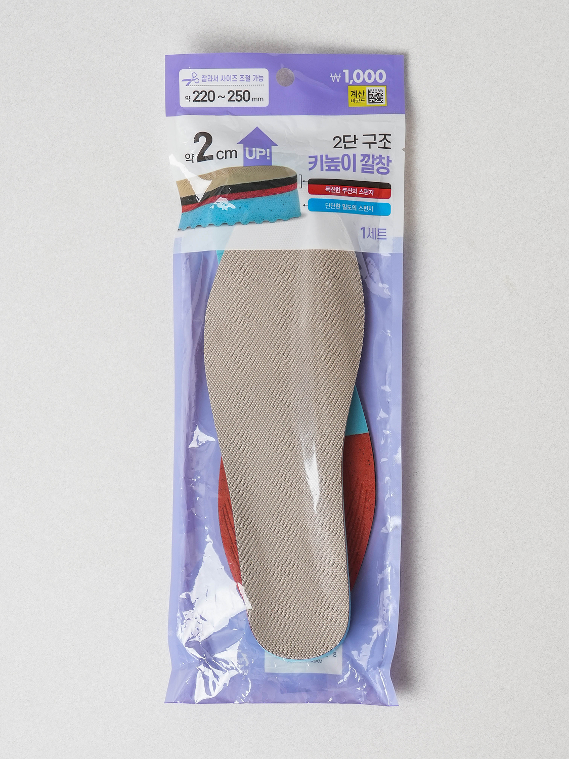 2 cm 키높이 깔창 220-250 mm 베이지