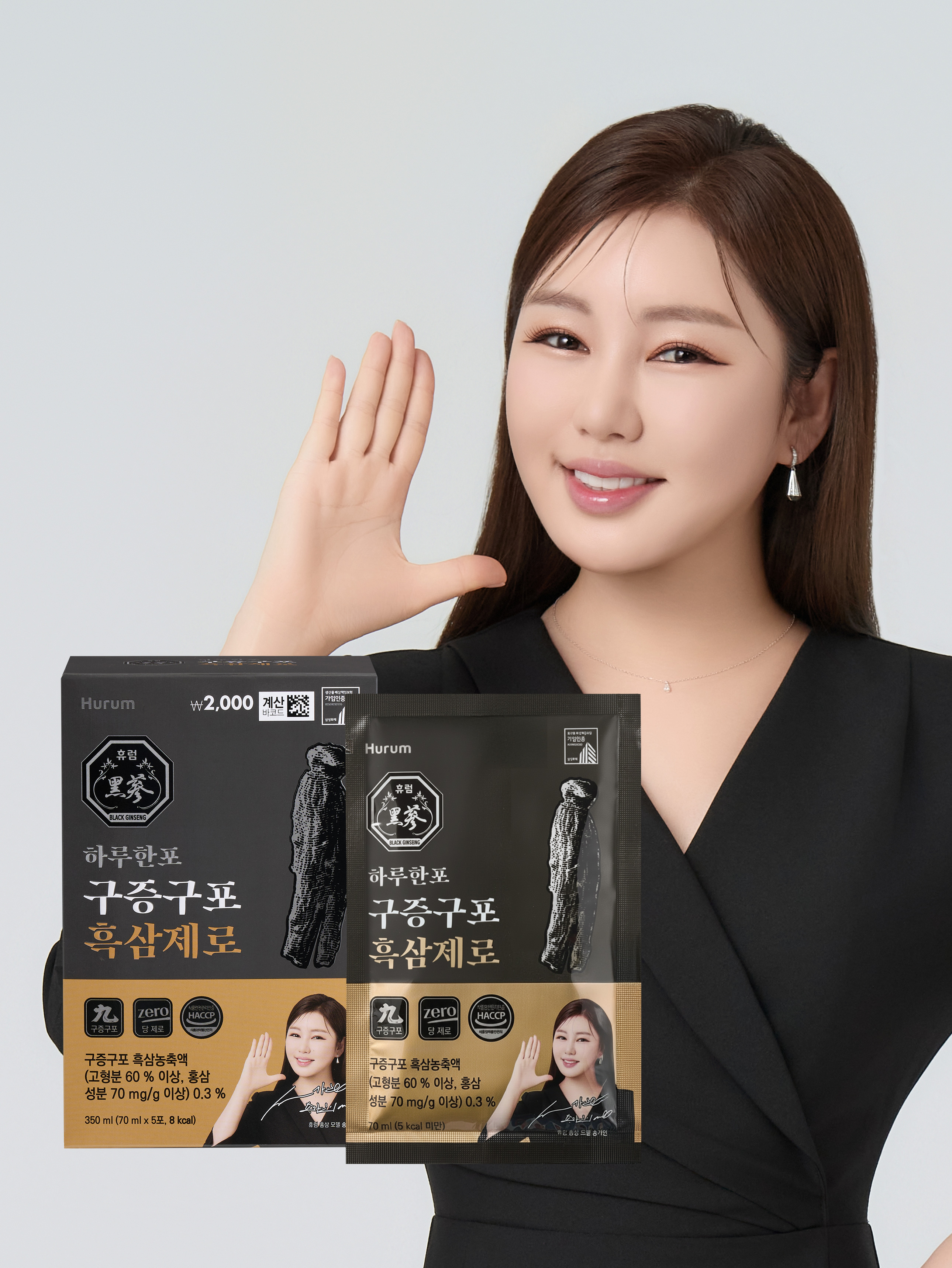 휴럼 하루한포 구증구포 흑삼제로 5포 5일분