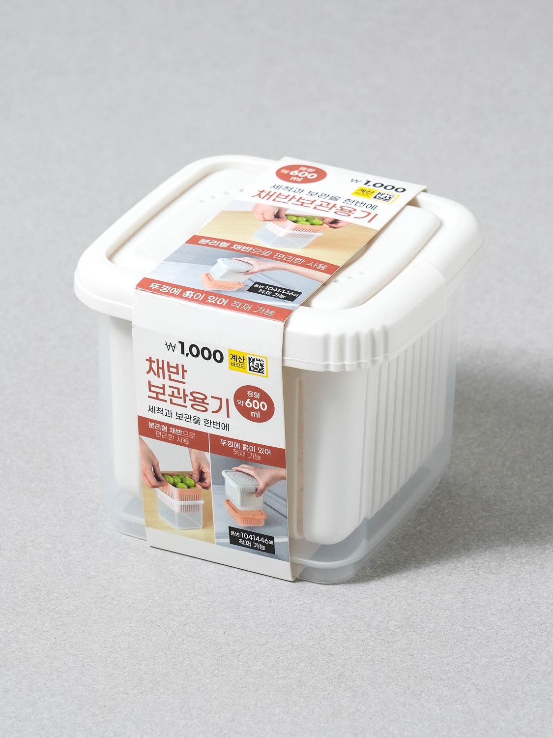 채반이 있는 보관 용기 600 ml 화이트