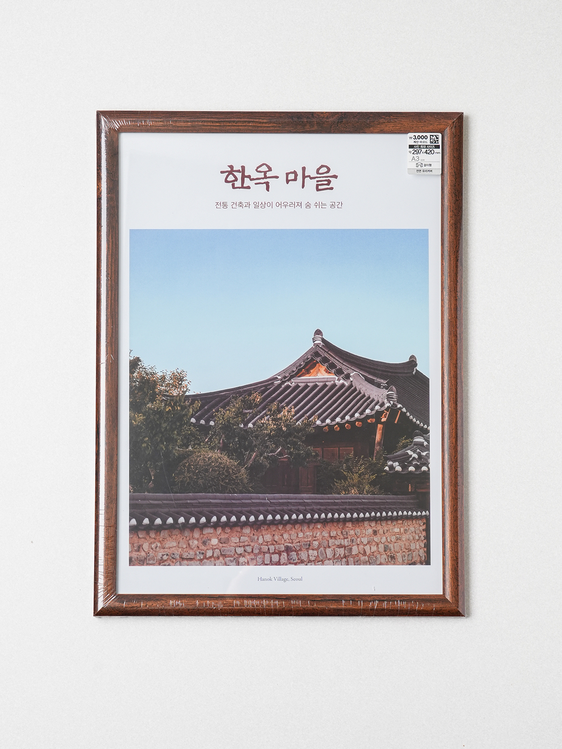 기본 프레임 액자 29.7 X 42 cm 브라운