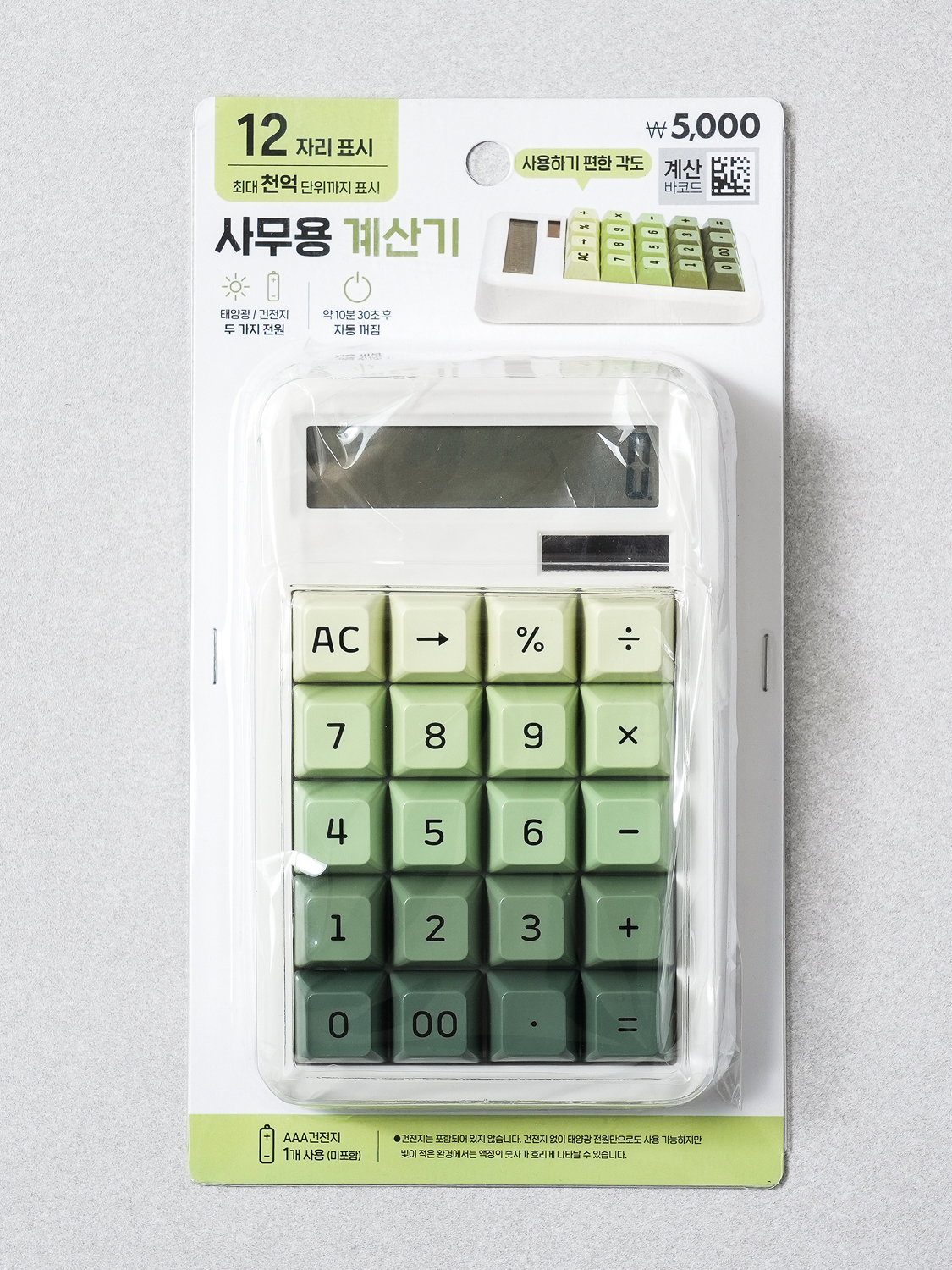 키보드형 컬러 계산기 12자리