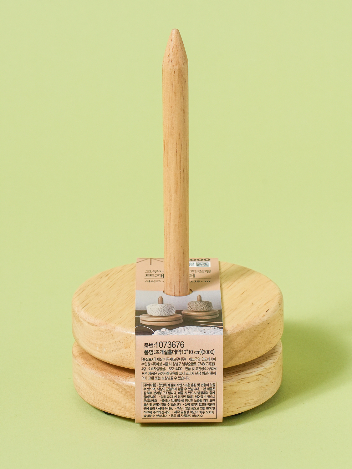 뜨개실 홀더 10 X 10 cm
