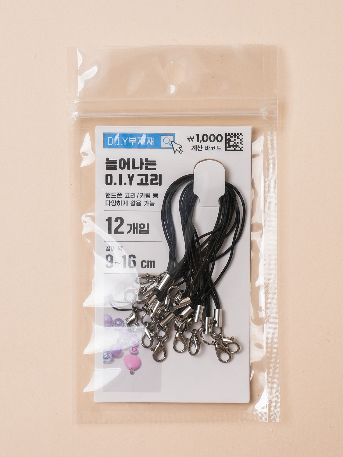 늘어나는 DIY 고리 12개입