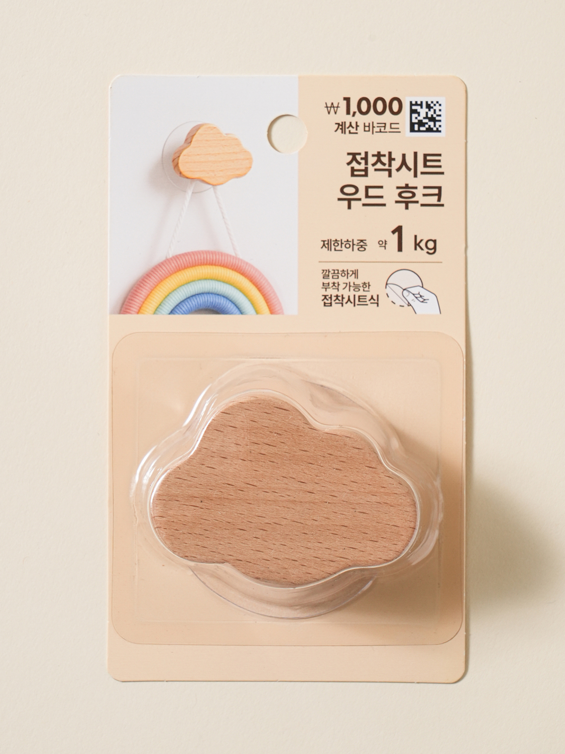 디자인 우드 후크 구름