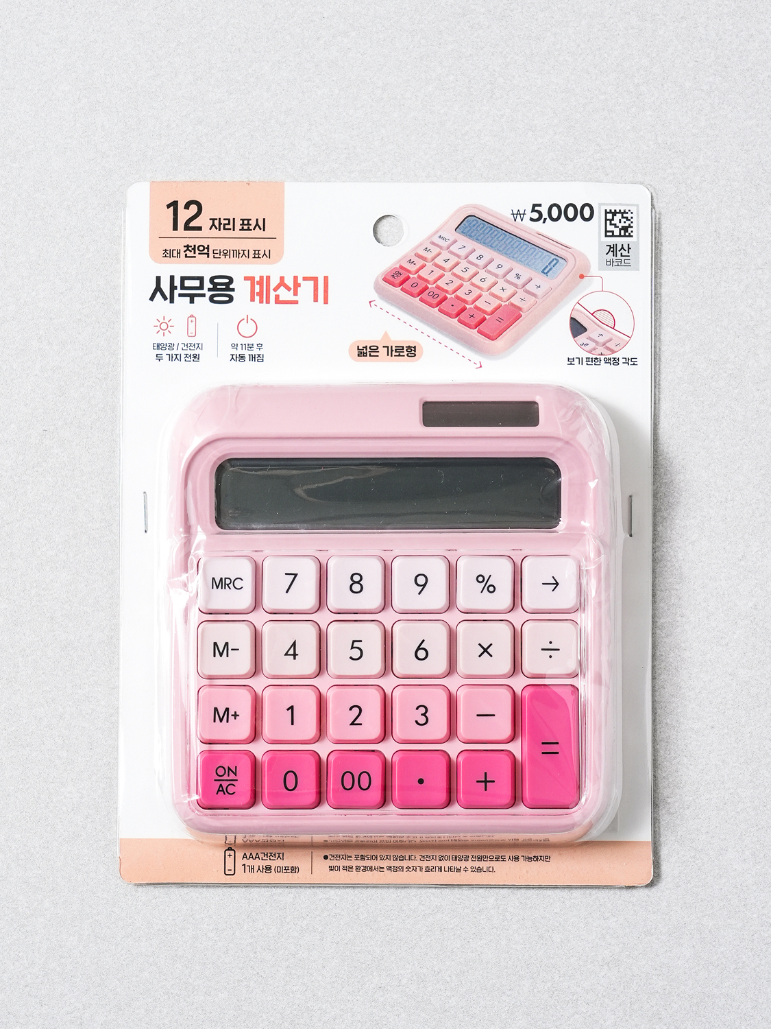 넓은형 계산기 12자리