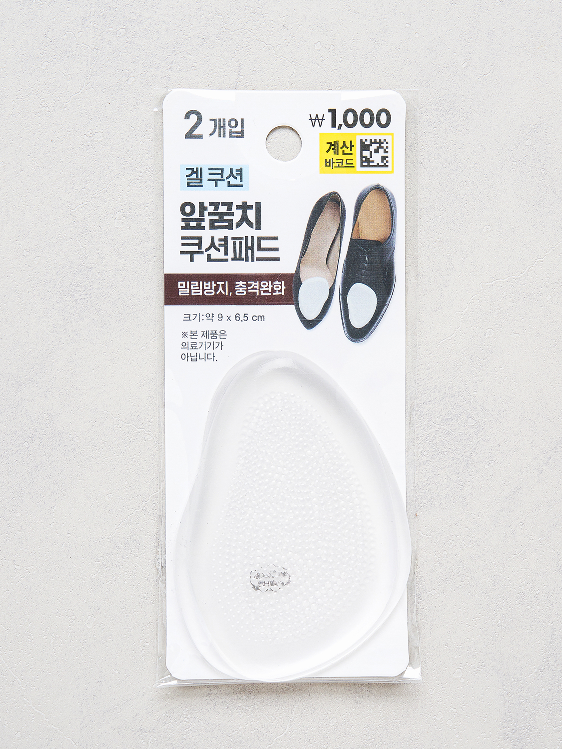 앞꿈치 쿠션 패드 2개입
