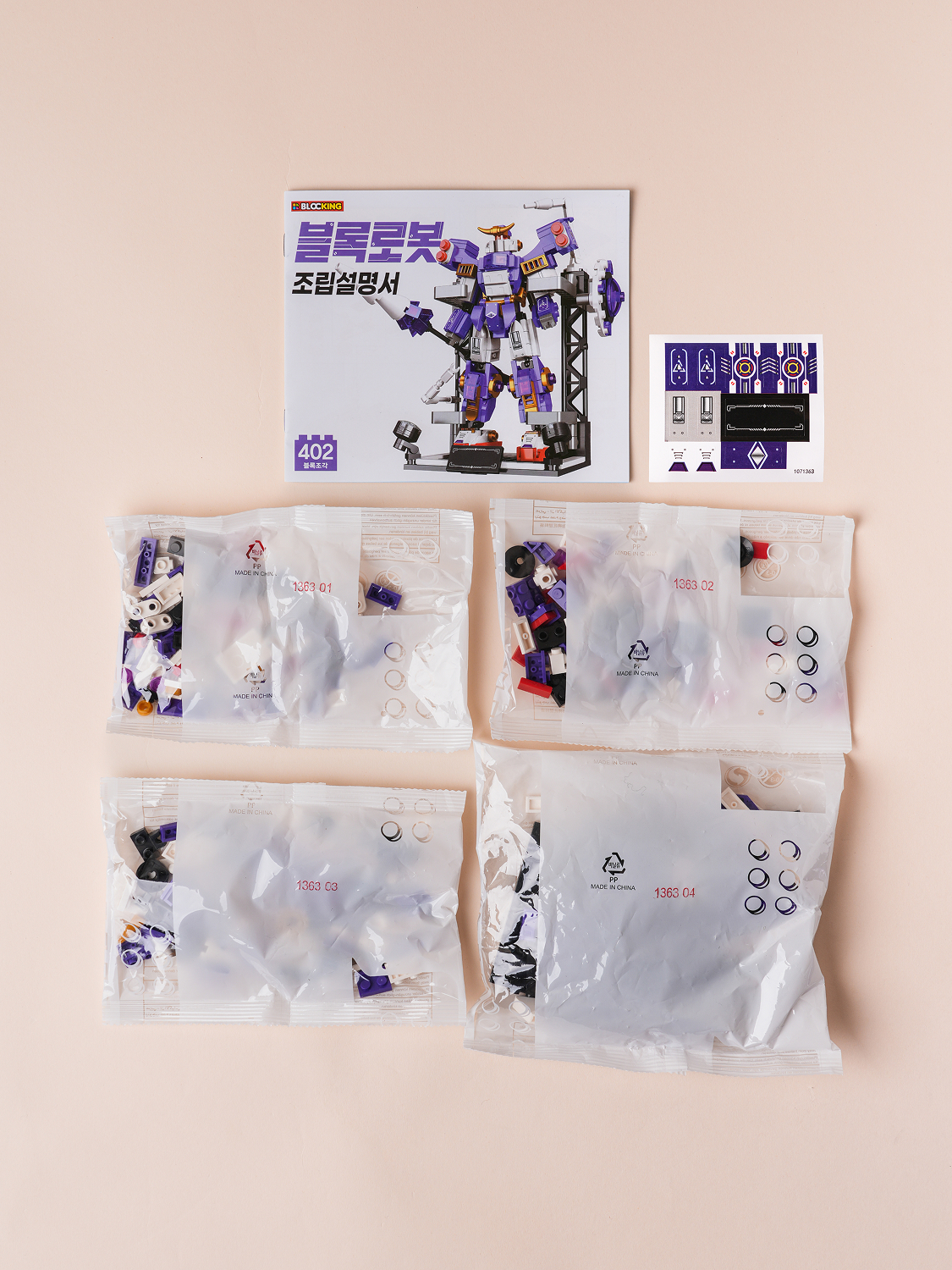 조립 블록 슈퍼 전투 로봇 퍼플