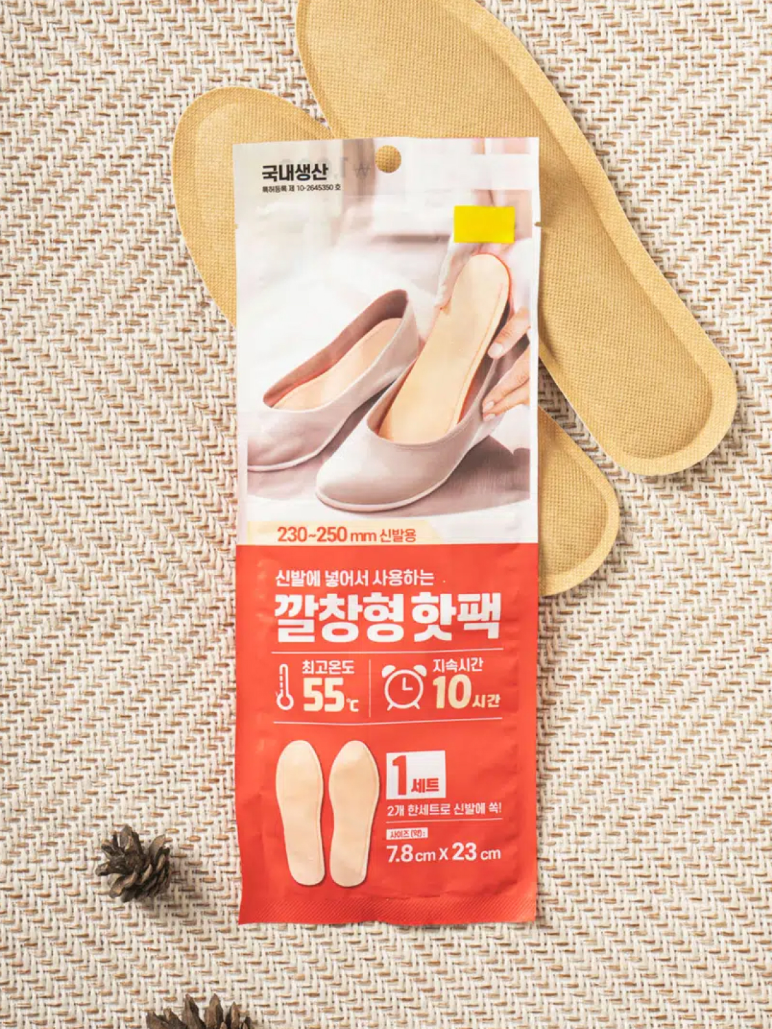 깔창형 핫팩 2개입 230~250 mm