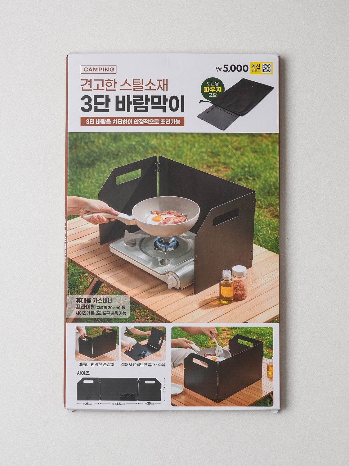 캠핑 스틸 바람막이 41.5 X 25 X 25 cm
