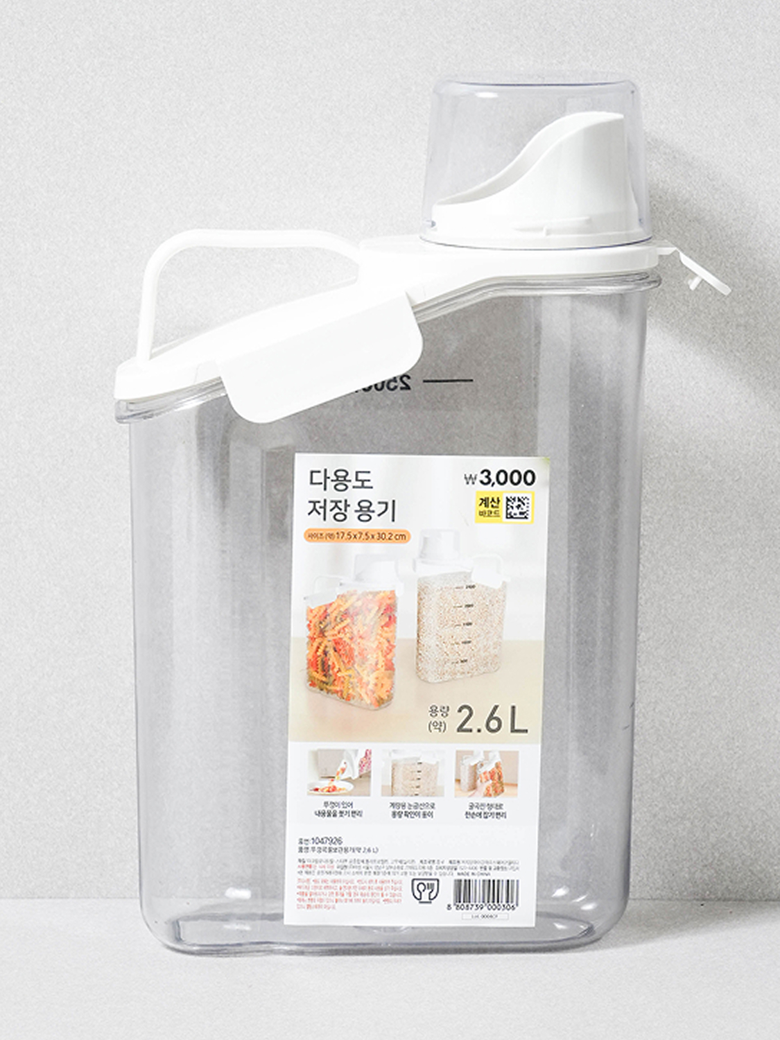 뚜껑 곡물 보관 용기 2.6 L