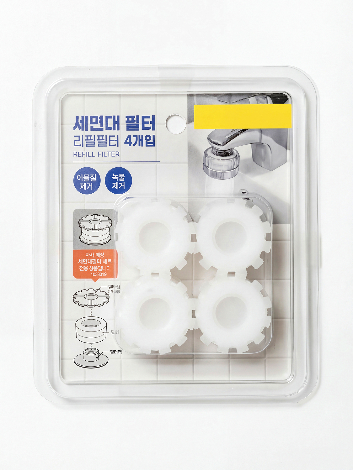 세면대 필터 리필