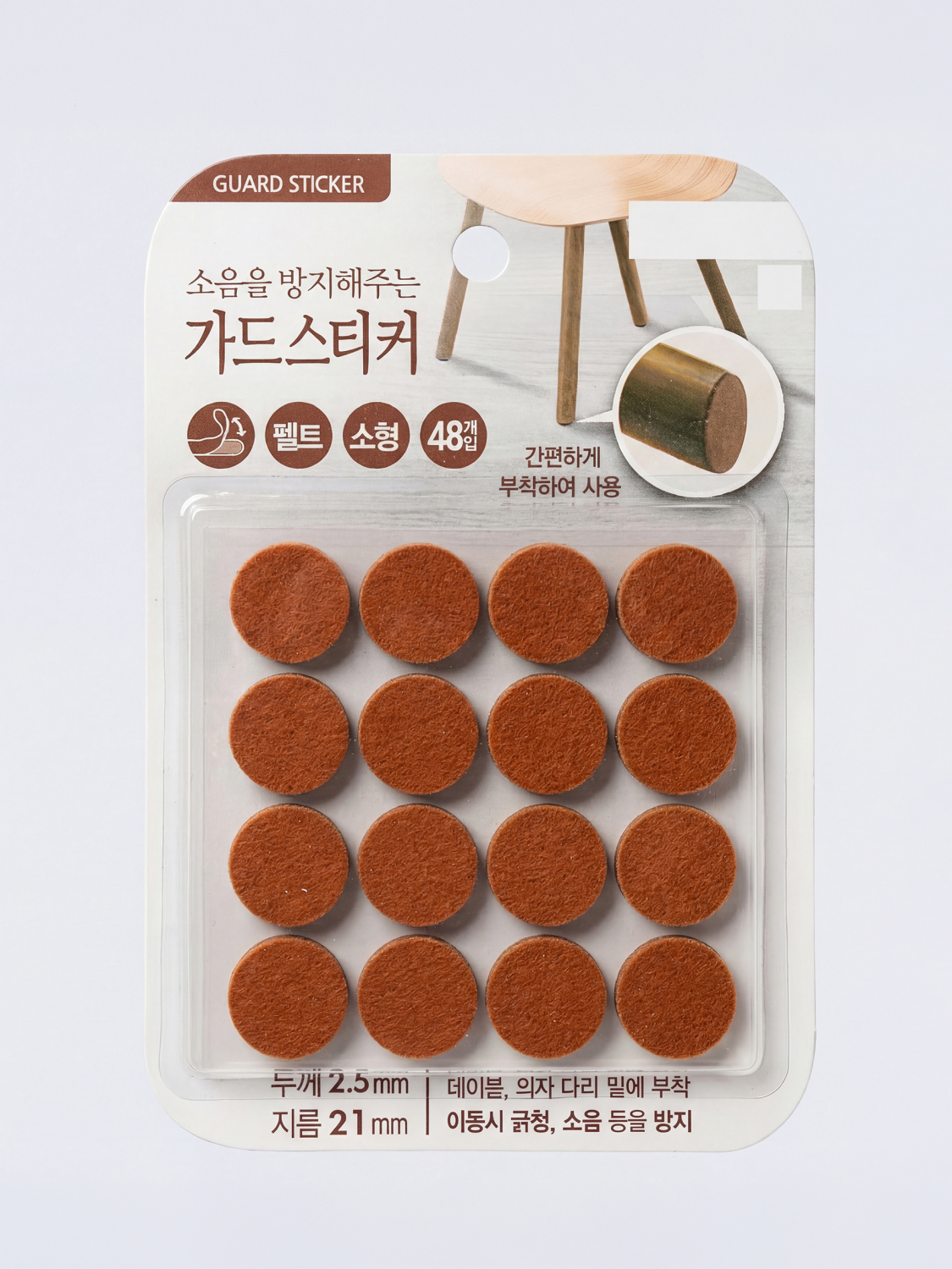 원형 가드 스티커 소 48P 