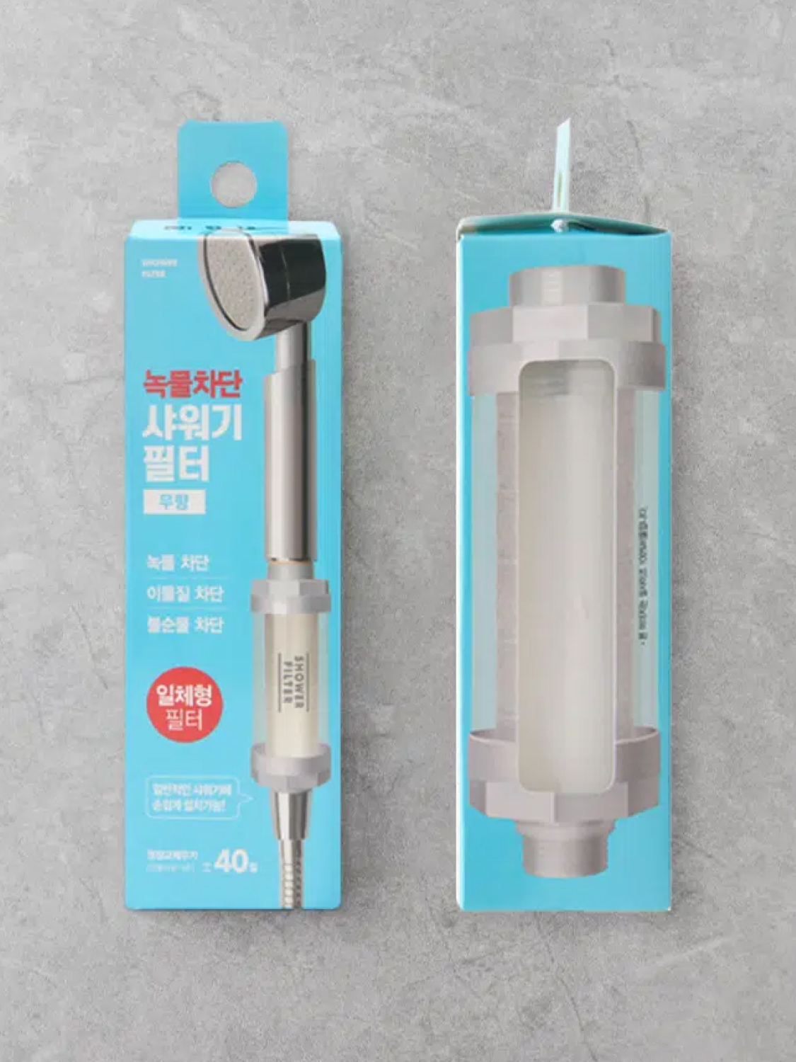 녹물 차단 필터