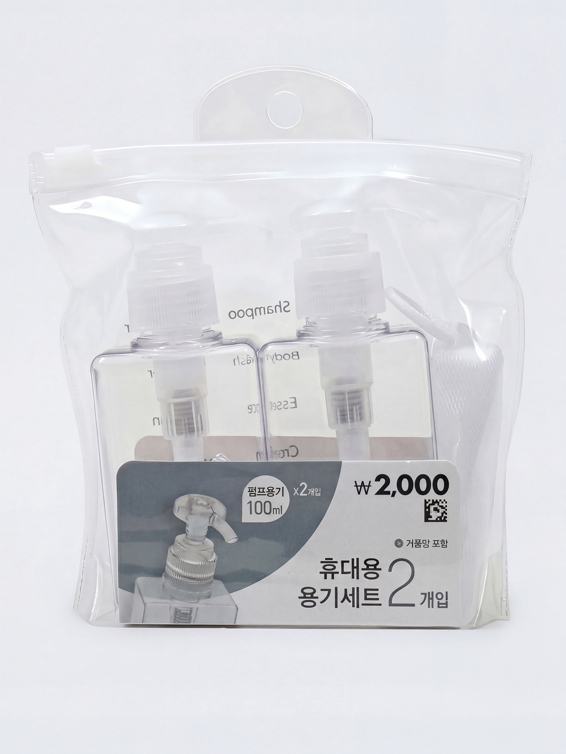 휴대용 디스펜서 2P 샤워볼 SET