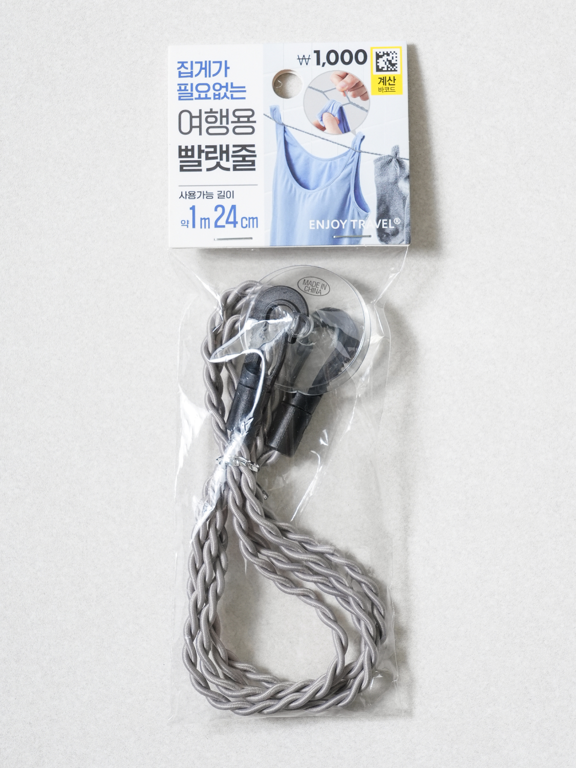 여행용 빨랫줄 1.2 m 그레이