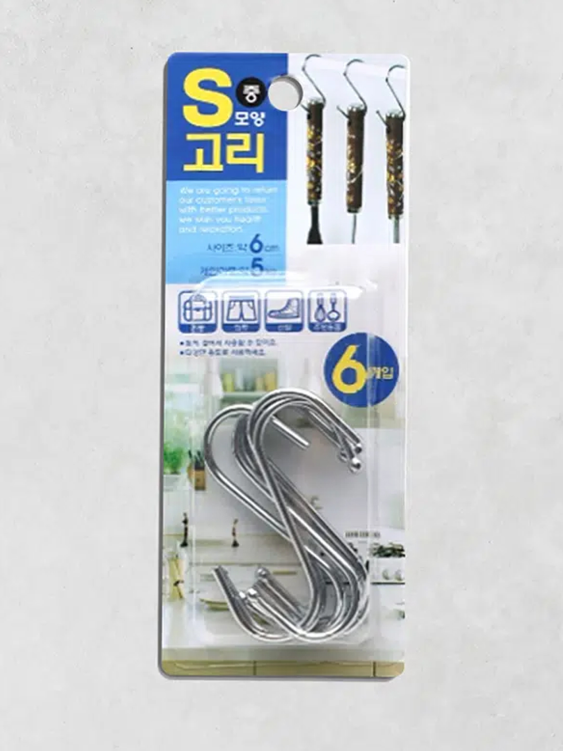 S자 고리 중 6P