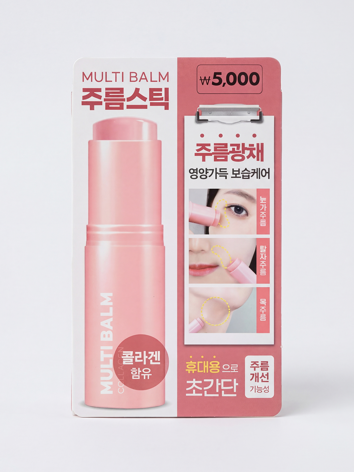 랩팩토리 멀티밤 9g  주름 스틱